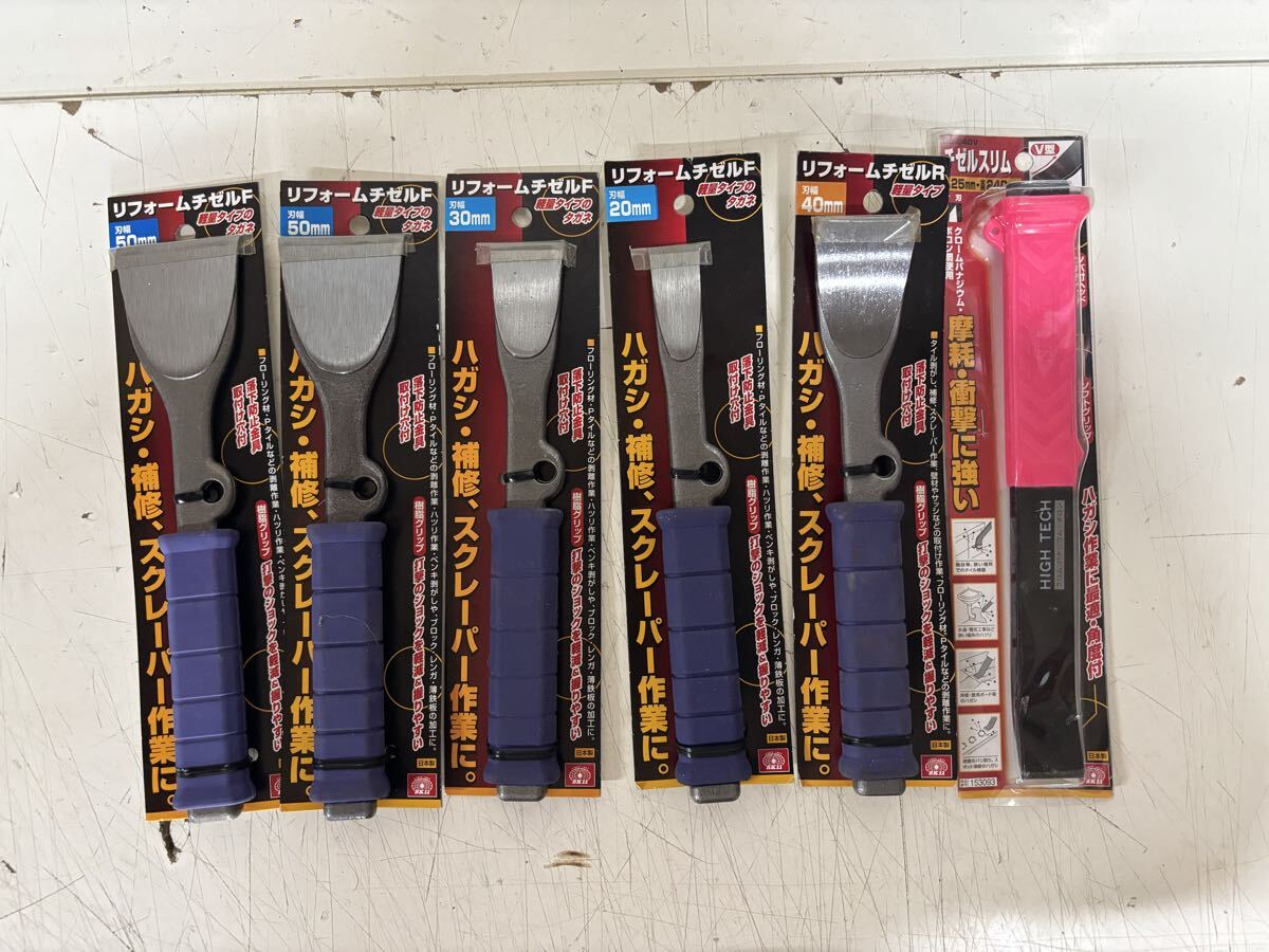 リフォームチゼル　 スクレーパー　まとめて_画像1