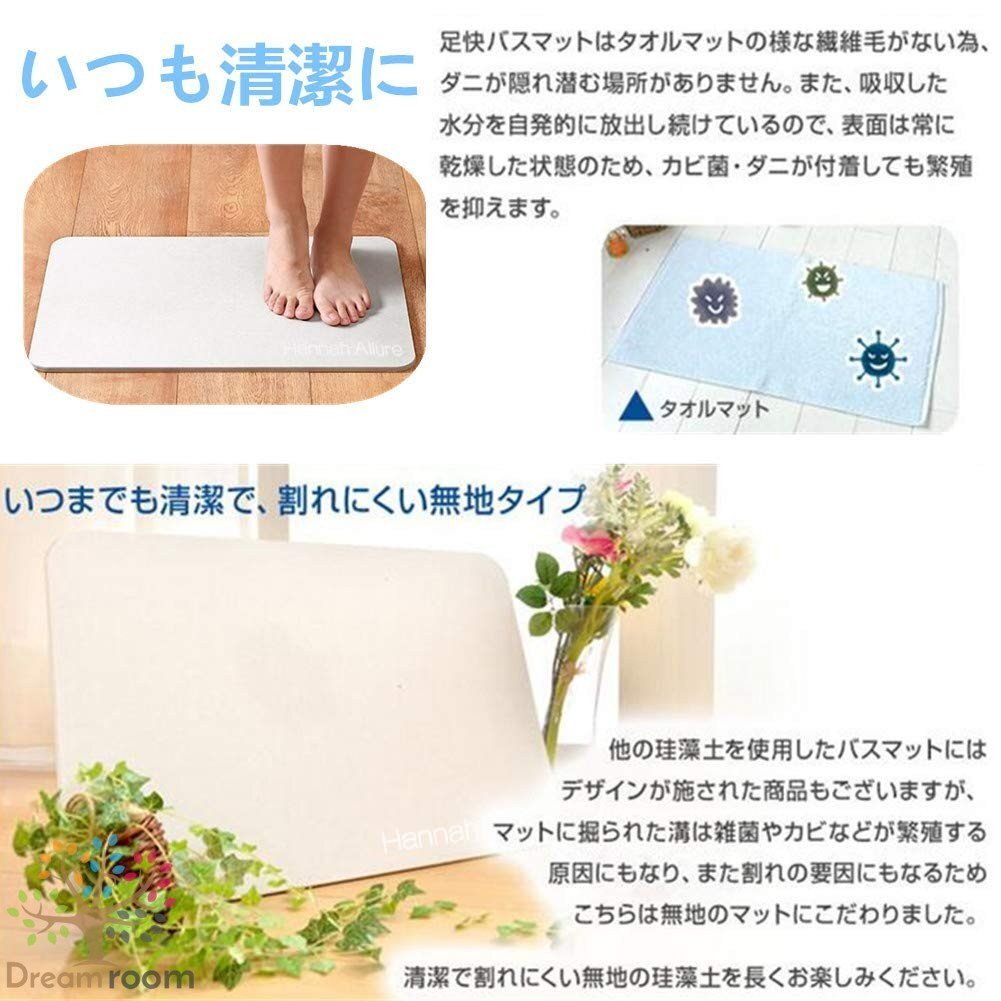 １スタ 珪藻土バスマット 60×39cm 驚異の吸水力 洗濯不要 消臭効果 衛(wèi)生的 手間いらず 吸水力 速干力 珪藻土 バスマット 052-08