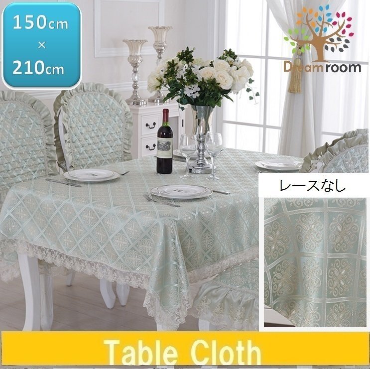 テーブルクロス グリーン レースなし PVC制 防水 防油 加工 長方形150cm×210cm ランチョン ティーマット テーブルリネンセット