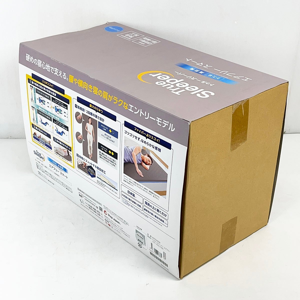 訳あり 未開封品 トゥルースリーパー エアフリースマート シングル FN007174 WSTRAFRE かため 高反発マットレス [R16389]_画像3