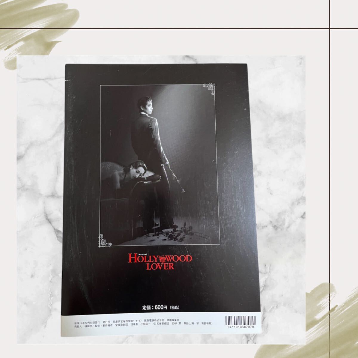 【パンフレット】　宝塚　月組　HOLLYWOOD LOVER　大空祐飛　城咲あい　遼河はるひ_画像3