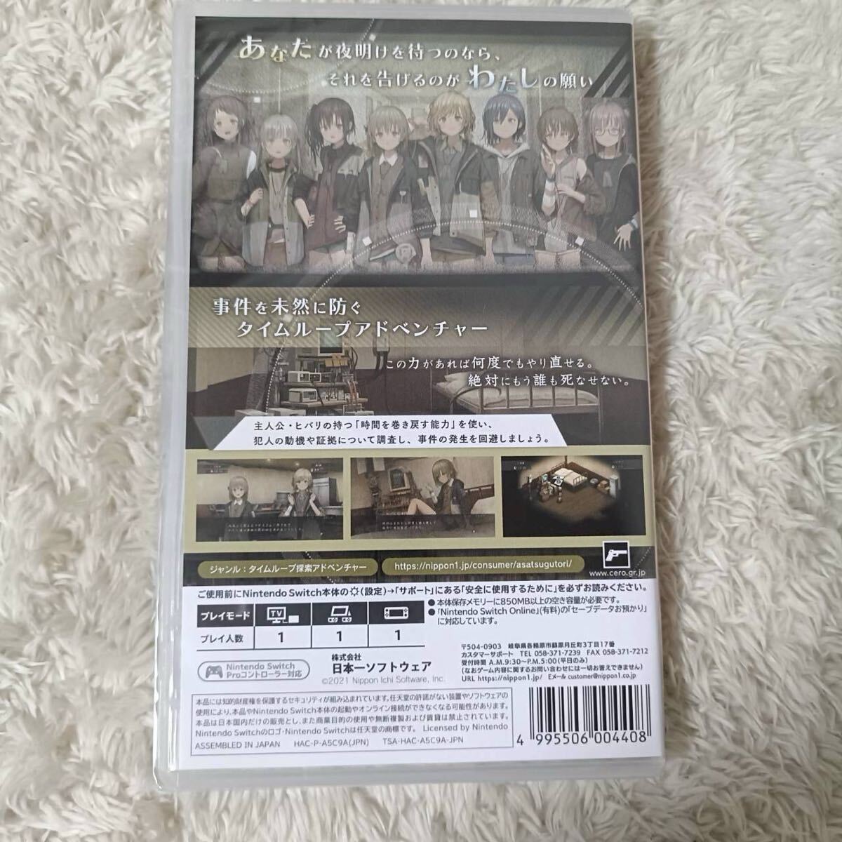 ニンテンドースイッチ ソフト アサツグトリ 新品未開封 送料無料 NINTENDO Switch【0252】_画像2