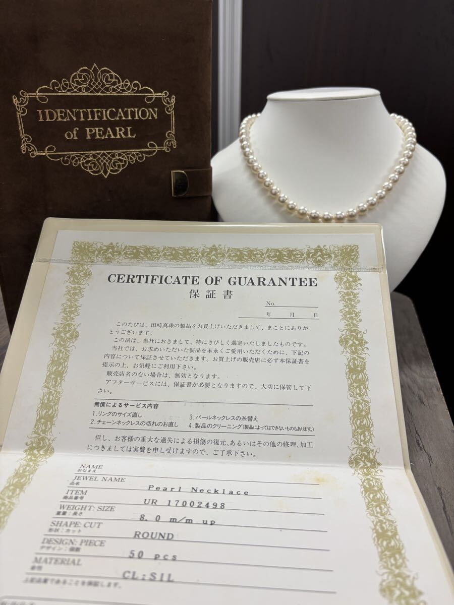 1円〜上質田崎真珠 本真珠 ネックレス 8mmUP あこや真珠 アコヤ パールネックレス タサキ 保証書・ケース付き 保管品_画像1