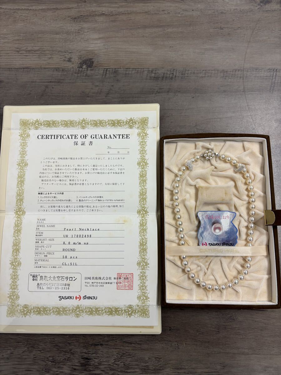 1円〜上質田崎真珠 本真珠 ネックレス 8mmUP あこや真珠 アコヤ パールネックレス タサキ 保証書・ケース付き 保管品_画像10