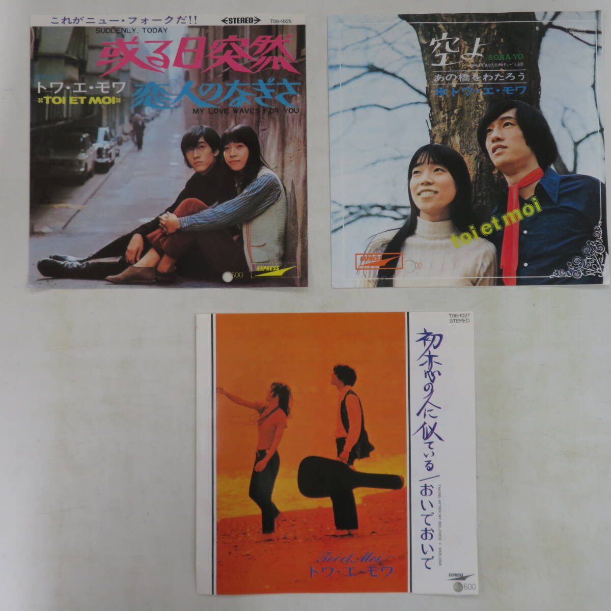 C00212099/▲▲EP5枚組/トワ・エ・モア (白鳥英美子)「ザ復刻盤シリーズ (1982年・T06-1025～29)」_画像1