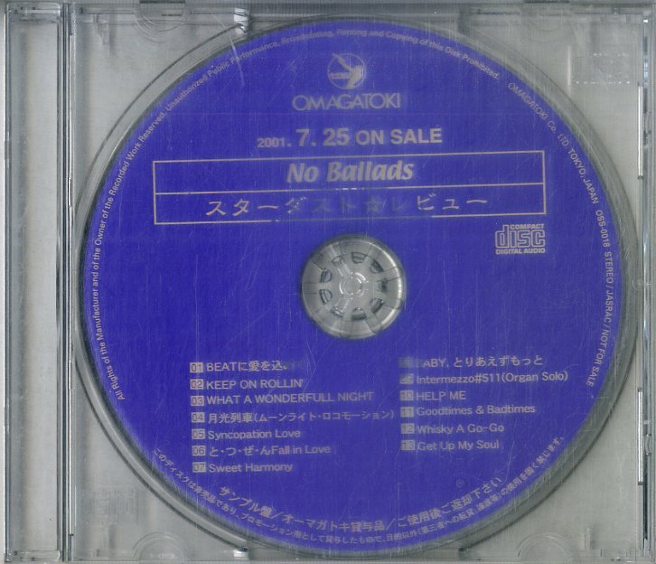 D00147227/CD/STARDUST REVUE (スターダスト・レビュー)「No Ballads (2001年・OSS-0018)」_画像1