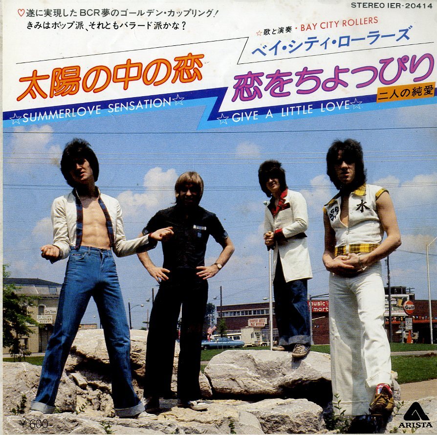 C00209740/EP/ベイ・シティ・ローラーズ「太陽の中の恋/恋をちょっぴり(1978年：IER-20414)」_画像1