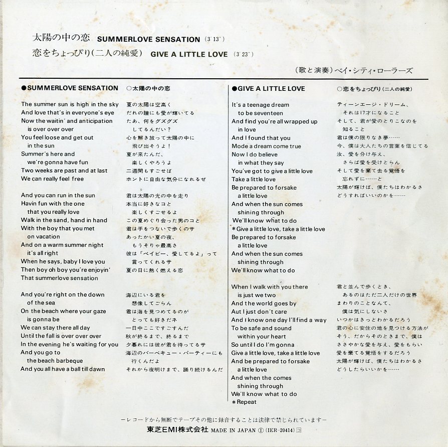 C00209740/EP/ベイ・シティ・ローラーズ「太陽の中の恋/恋をちょっぴり(1978年：IER-20414)」_画像2
