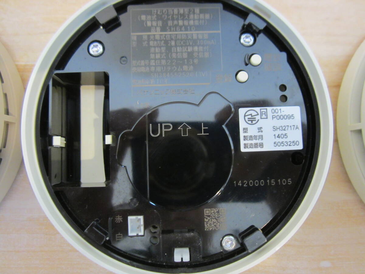 Panasonic Panasonic жилье для огонь сигнал тревоги контейнер .. контейнер 4 шт 