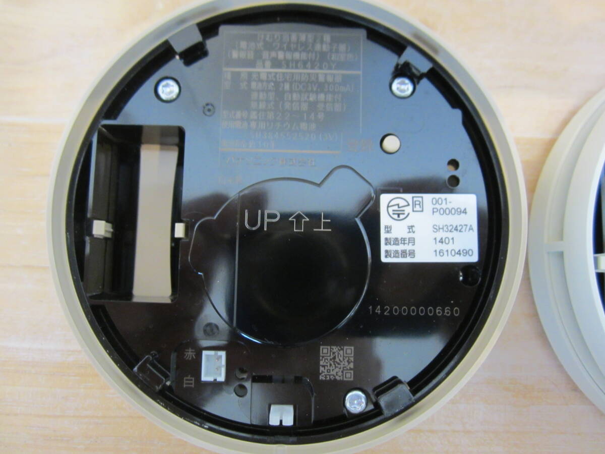 Panasonic Panasonic жилье для огонь сигнал тревоги контейнер .. контейнер 4 шт 