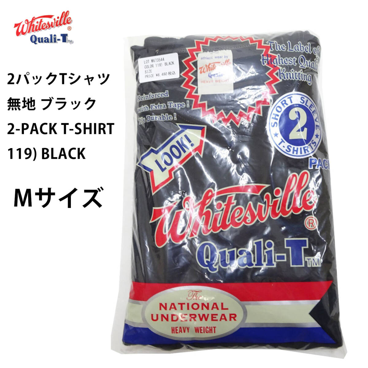(Mサイズ) ホワイツビル 2パック Tシャツ whitesville 2-PACK 無地 半袖Tシャツ 東洋エンタープライズ 2枚組 WV73544 ブラック 新品_画像1