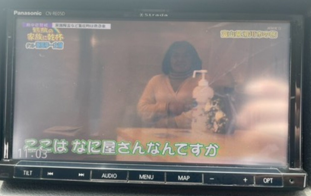 Panasonic パナソニック ストラーダ メモリーナビ CN-RE05D 2018年地図 Bluetooth 中古品 即決 1051425 251010 TK 工場棚_画像9