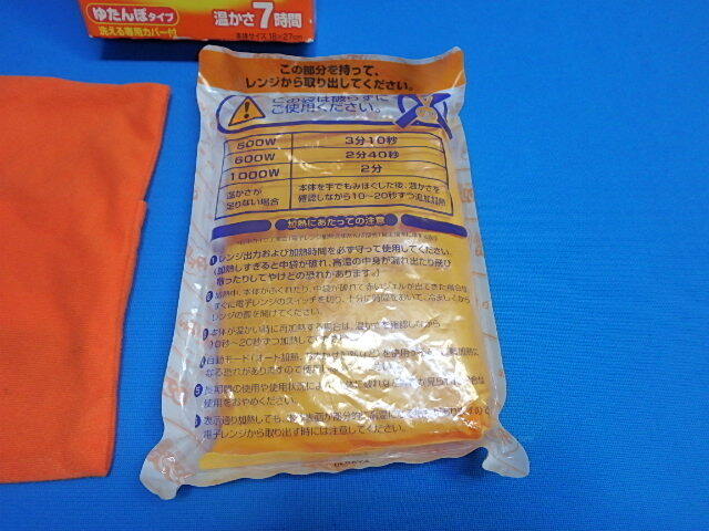 ny16-25-1003-1 レンジでゆたぽん ゆたんぽタイプ くり返し使える 足もとあったか 温かさ7時間 白元 中古_画像2