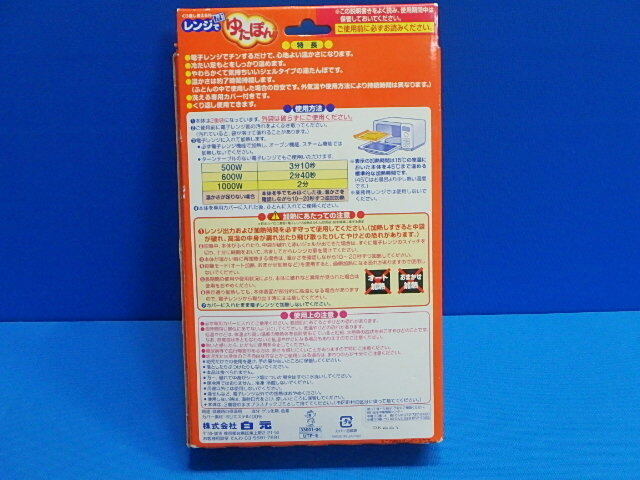 ny16-25-1003-1 レンジでゆたぽん ゆたんぽタイプ くり返し使える 足もとあったか 温かさ7時間 白元 中古_画像8