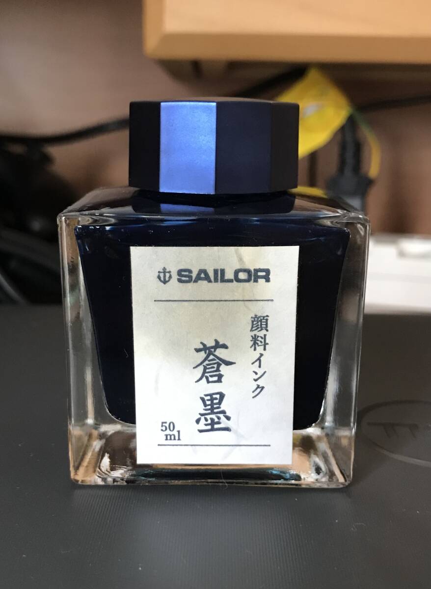 SAILOR 蒼墨 インク 50ml セーラー_画像1