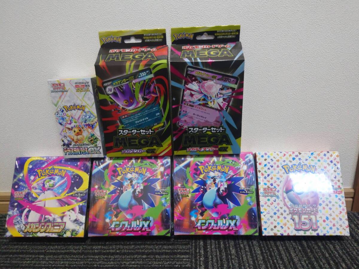 【1円～ まとめ売り・送料無料】インフェルノX・151・テラスタルフェス・メガシンフォニアBOX PSA10グレイシアVMAX・メガリザードンetcの画像1