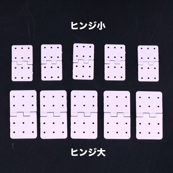 追62. ナイロンピン止めヒンジ 小　10個入！_画像2