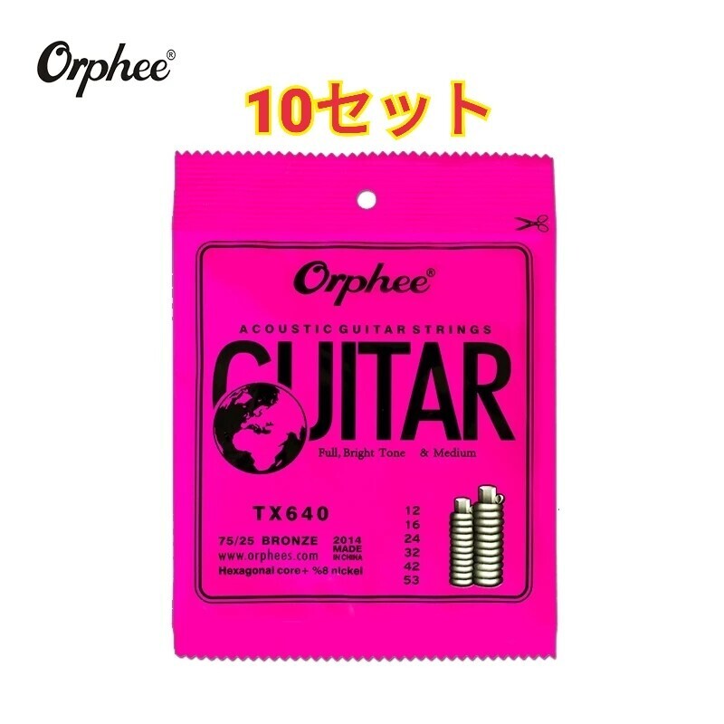 Orphee アコースティック弦 12-53 10セット_画像1