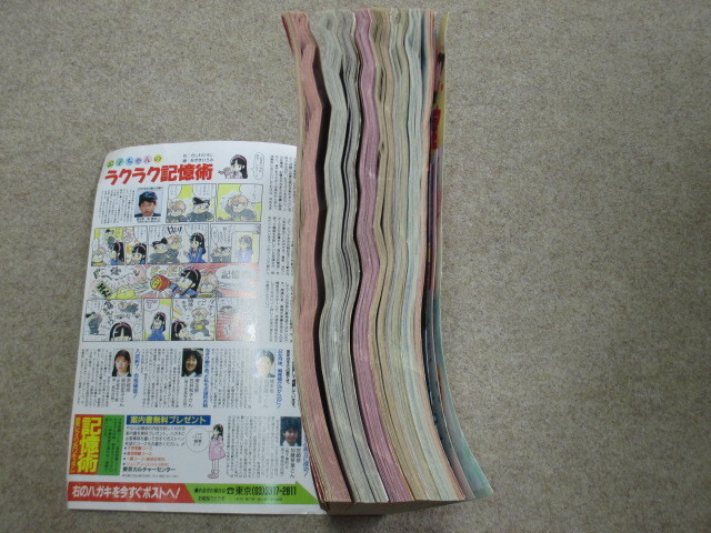 ちゃお　1992年　12月号＋1993年　1月号～9月号　計10冊_画像4
