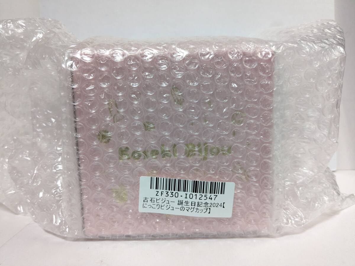 古石ビジュー にっこりビジューのマグカップ ホロライブEN 誕生日記念2024 hololvieEN Koseki Bijou_画像2