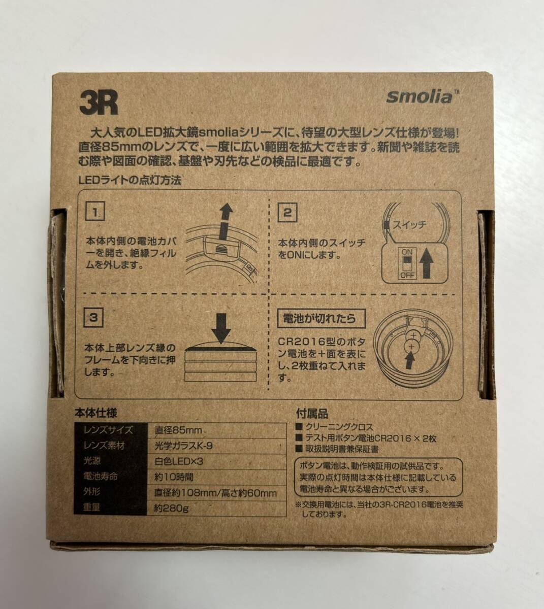 [9248]Smolia LED увеличительное стекло 3R 2 шт. комплект 