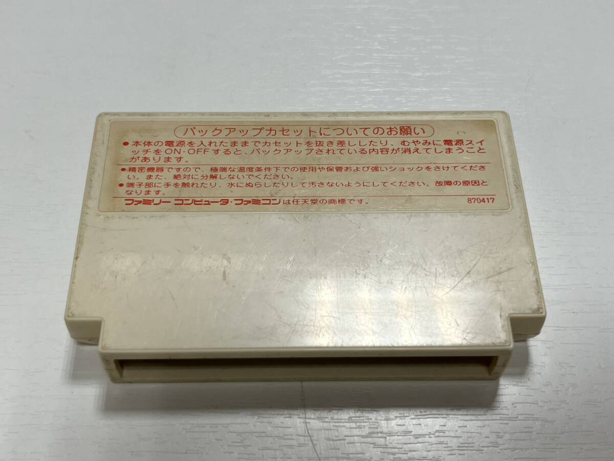 【9957】FINAL FANTASY I ファイナルファンタジー 1 ファミコン FC ソフト 動作未確認_画像2