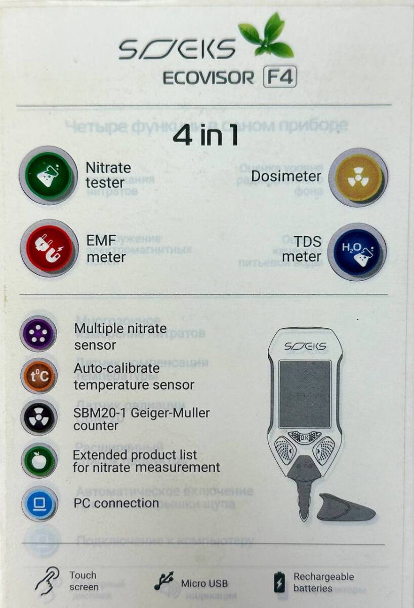 SOEKS Ecovisor F4 5-in-1., счетчик Гейгера -, линия количество итого,. кислота соль тестер, электромагнитные волны измерительный прибор, качество воды осмотр . контейнер. функция .1 шт. . суммировать . многофункциональный 