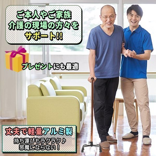 杖 ステッキ 4本足 自立杖 4点杖 多点杖 歩行補助 転倒防止 立ち上がり補助 アルミ製 介護 介助 高さ10段階調節 高齢者 歩行 散歩の画像3