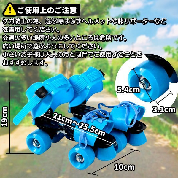 ローラースケート ローラーシューズ クワッドスケートコロコロ フリーサイズ　19cmから25cm　ブルー