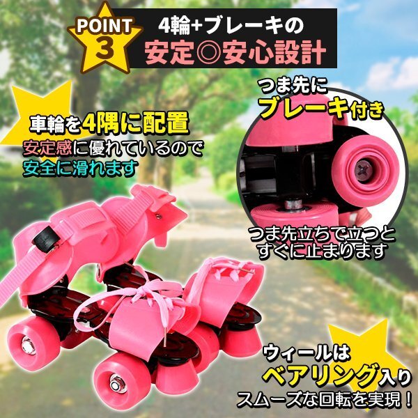ローラースケート ローラーシューズ クワッドスケートコロコロ フリーサイズ　19cmから25cm　ピンク