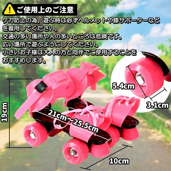 ローラースケート ローラーシューズ クワッドスケートコロコロ フリーサイズ　19cmから25cm　ピンク