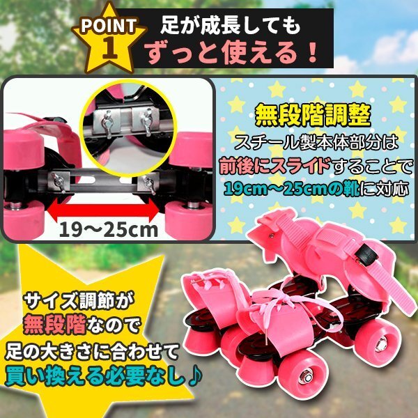 ローラースケート ローラーシューズ クワッドスケートコロコロ フリーサイズ　19cmから25cm　ピンク