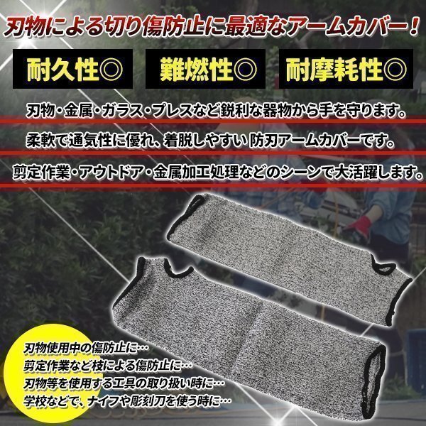 ★アームカバー アームバンド 左右セット 作業(yè)用アームカバー 作業(yè)用カバー 耐刃 防刃スリーブ アームスリーブ 防刃アームカバー カバー