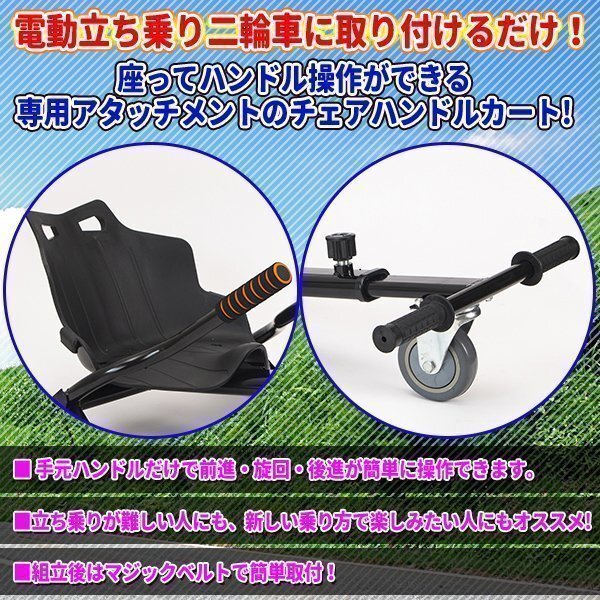 バランススクーター ドリフトフレーム 三輪 スクーター ミニスクーター用 プレゼント 景品 アタッチメント 黒 ブラック