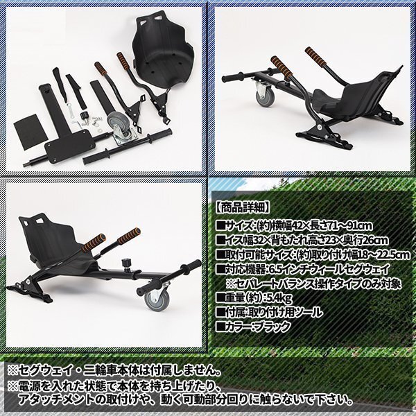 バランススクーター ドリフトフレーム 三輪 スクーター ミニスクーター用 プレゼント 景品 アタッチメント 黒 ブラック