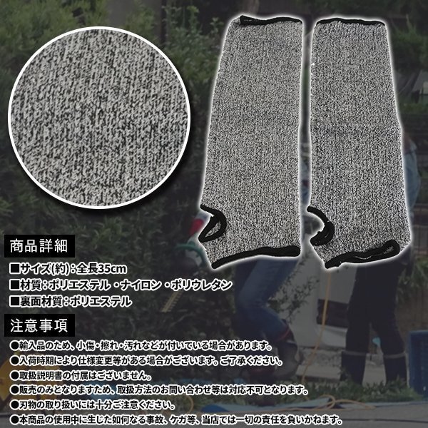★アームカバー アームバンド 左右セット 作業(yè)用アームカバー 作業(yè)用カバー 耐刃 防刃スリーブ アームスリーブ 防刃アームカバー カバー