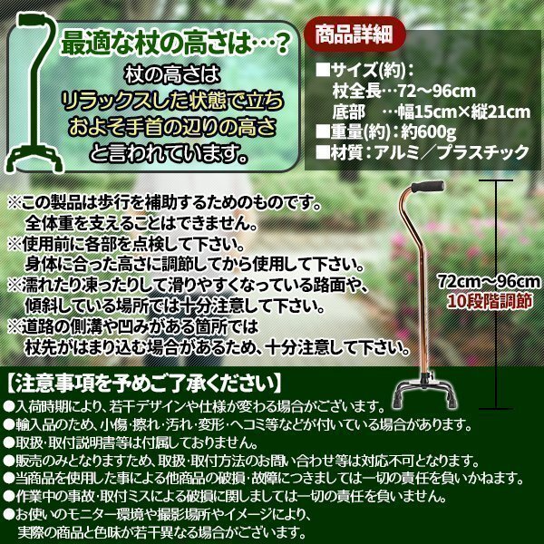 杖 ステッキ 4本足 自立杖 4点杖 多点杖 歩行補助 転倒防止 立ち上がり補助 アルミ製 介護 介助 高さ10段階調節 高齢者 歩行 散歩の画像4
