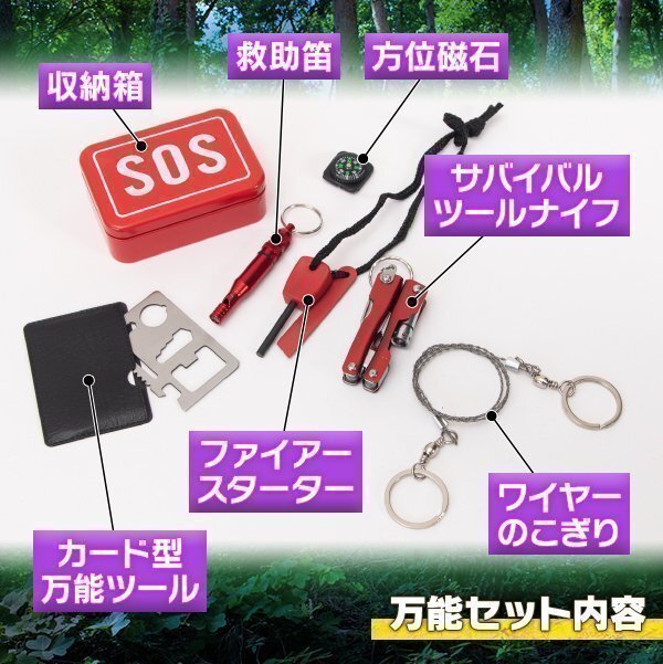 ★ サバイバルツール 6 點 セット 方位磁石 ファイアースターター ホイッスル カード型 萬能ツール ナイフ ワイヤーのこぎり 災害 対策