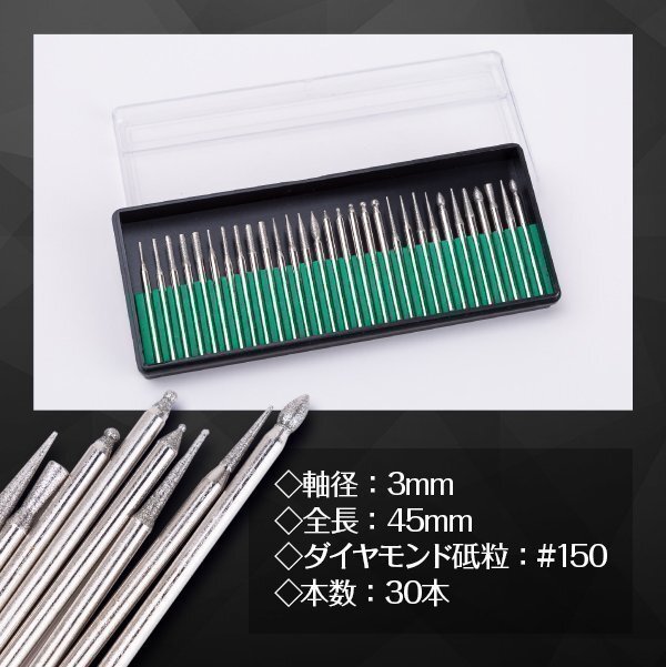★ ダイヤモンドビット 30 本 セット リュータービット ダイヤモンドポイント 刃 やすり ダイヤモンド砥石 研磨 ドリル ルーター 工具 DIY