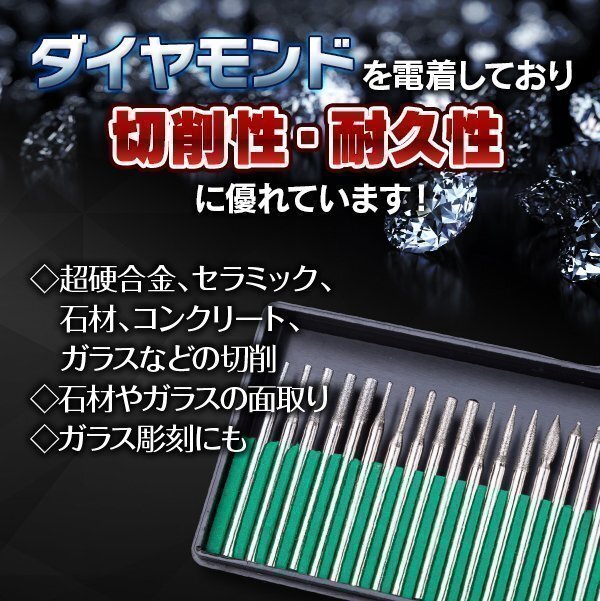★ ダイヤモンドビット 30 本 セット リュータービット ダイヤモンドポイント 刃 やすり ダイヤモンド砥石 研磨 ドリル ルーター 工具 DIY