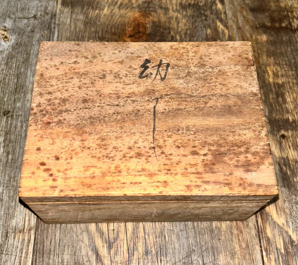 【No.916】幼こけし 2體セット 創(chuàng)作こけし 伝統(tǒng)こけし 木箱付き こけし 工蕓品 現(xiàn)狀品