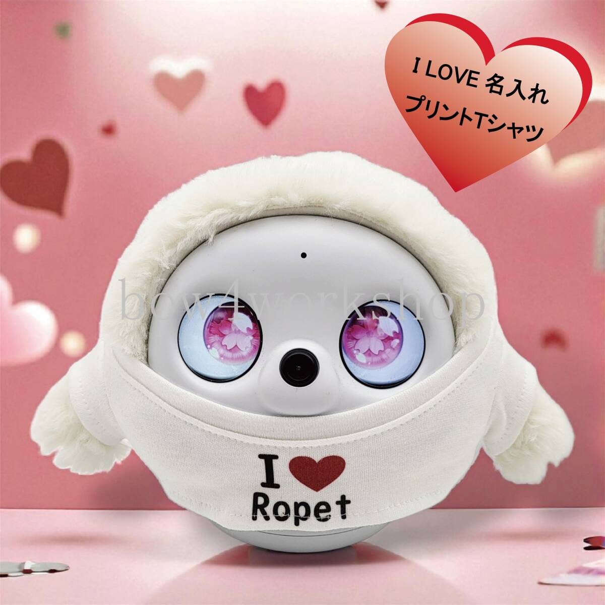 Ropet lopeto(ロペット)の服ハンドメイド I LOVE名入れプリントTシャツ_画像1