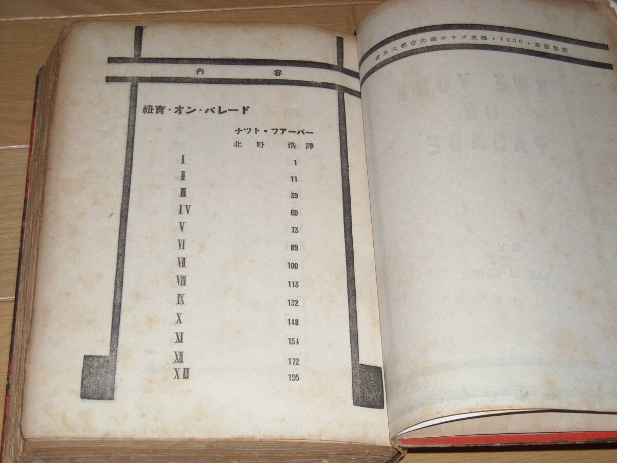 Jazz литература ) шнур .* on *pare-do* гайка * мех балка * Showa 5 год первая версия * весна ..