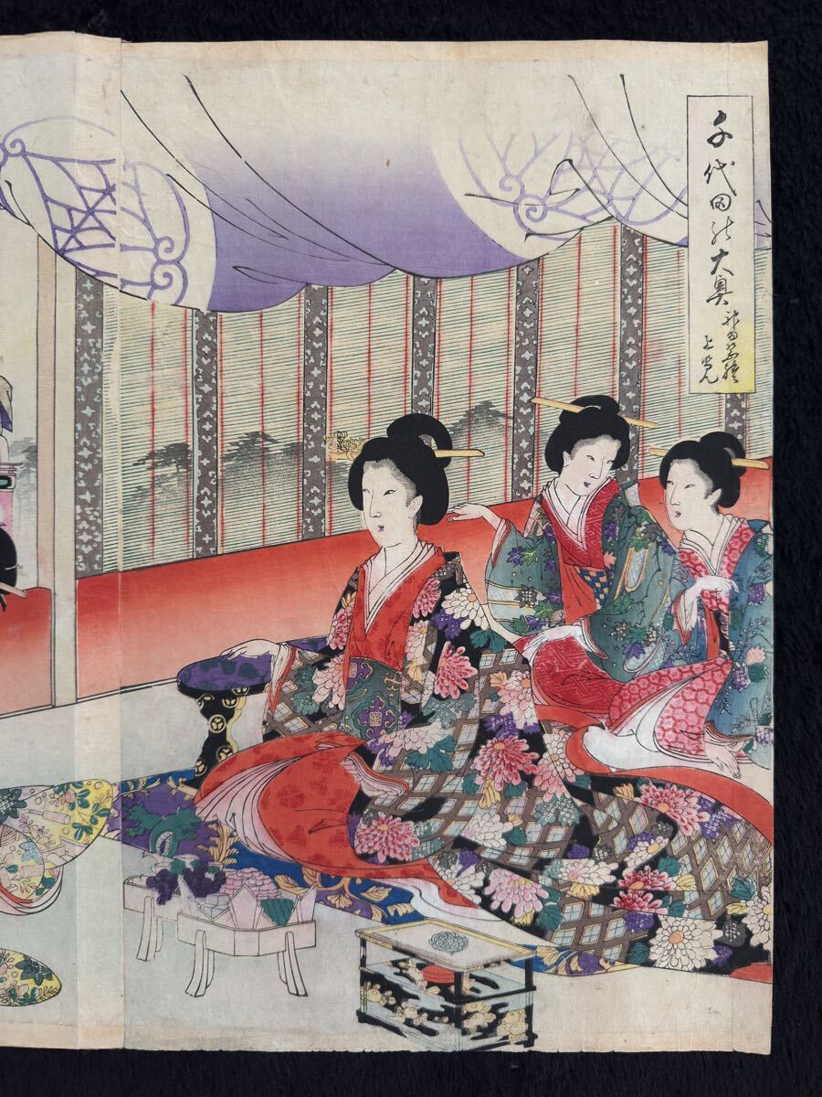 明治期/真作 楊洲周延「千代田之大奥 神田祭礼上覧」本物浮世絵木版画 美人画 錦絵 大判 三枚続き 裏打ち_画像3