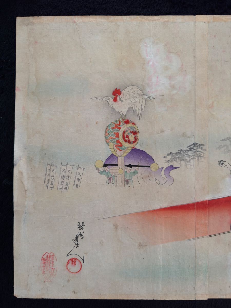 明治期/真作 楊洲周延「千代田之大奥 神田祭礼上覧」本物浮世絵木版画 美人画 錦絵 大判 三枚続き 裏打ち_画像5