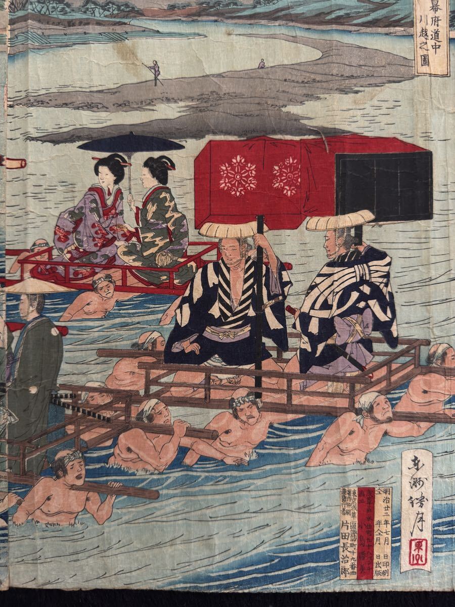 明治期/真作 東洲勝月「観古東錦 幕府道中川越之図」本物浮世絵木版画 美人画 錦絵 大判 三枚続き 裏打ち_画像8