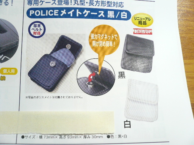 * обновленный * Police Mate кейс чёрный POLICE MATE Police Logo входить obi кожа ремень соответствует мощный магнит кнопка полиция простой новый товар 10