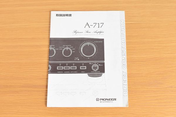 Pioneer A-717 / パイオニア / プリメインアンプ_画像10