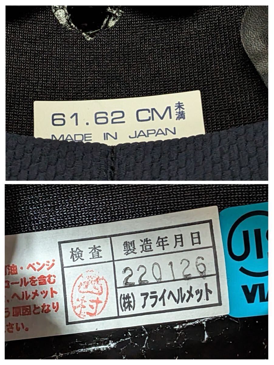 アライ XD Cardoインカム プロシェード付 美品です！ _画像10