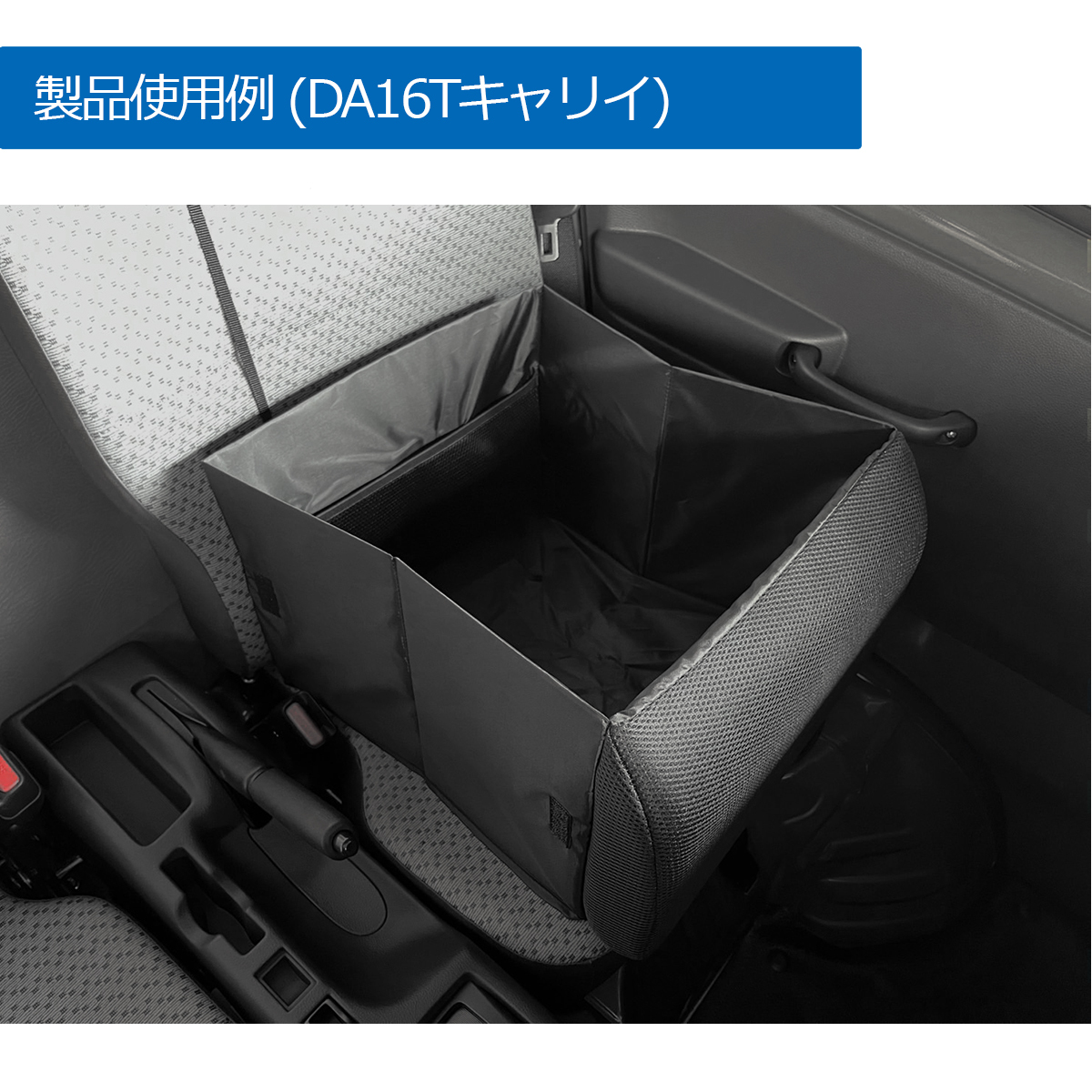 2WAY シートボックス クッション ブラック 1個 汎用 落下防止 シート収納 荷物入れ キャラバン エルグランド バネット クリッパー_画像4